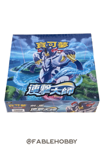 Pokémon Rapid Strike Master Booster Box [Traditional Chinese]